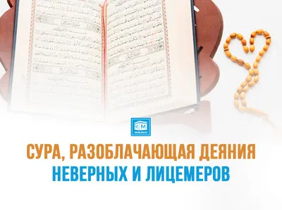 Пророк ﷺ сказал: \"Самый трудный намаз для лицемеров-это утренний и ноч... |  TikTok