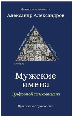 От Авокадия до Яромиры: гид популярных детских имен