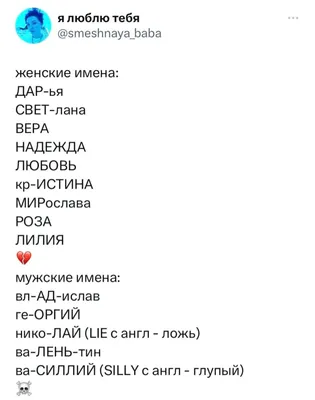 Как выбрать редкое имя в России