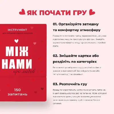 Открытки «Зроблено з любов'ю… ...де творчість зустрічає задоволення.», 6x8  см, описание, цена - заказать на сайте Bibirki