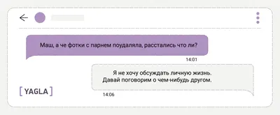 Как вежливо ответить человеку, если он лезет не в своё дело - Лайфхакер