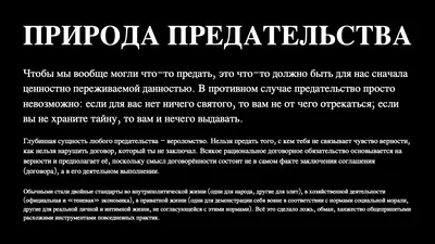 Самое страшное в мире ложь и предательство... (Ярослав Фролов Ярик78) /  Стихи.ру