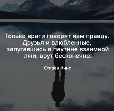 quotes_for_memories #предательство #обман #ложь #боль #цитаты #мысли ... |  TikTok