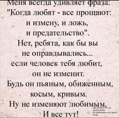 Пин от пользователя оксана осинцева на доске цитаты картинки фото | Мудрые  цитаты, Правдивые цитаты, Цитаты