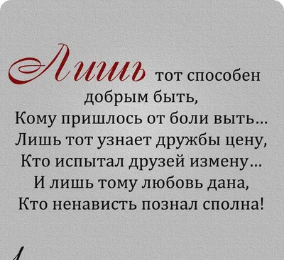 Я не прощаю измены, ненавижу предательство, ложь... И если уйду однажды, то  больше меня не вернёшь. | ВКонтакте