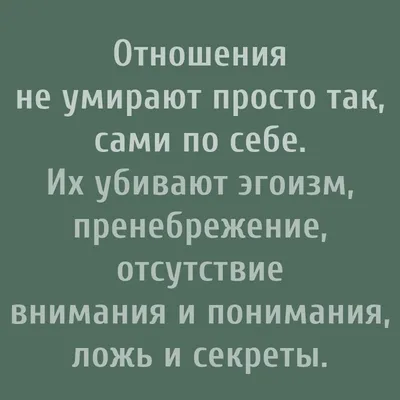 Любовь и семья - 💔 Как выявить ложь в отношениях. ⠀ 🔸Когда человек лжет,  в организме происходят психофизиологические изменения. Эти изменения  проявляются в реакциях человека. Изучив эти реакции и проявив немного  наблюдательности,