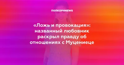 В отношениях разные люди могут иметь разные представления о том, что н... |  TikTok