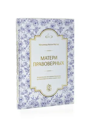 исламские открытки для мамы, папы, билет рамадана NEW maryamprint 200565006  купить за 386 ₽ в интернет-магазине Wildberries