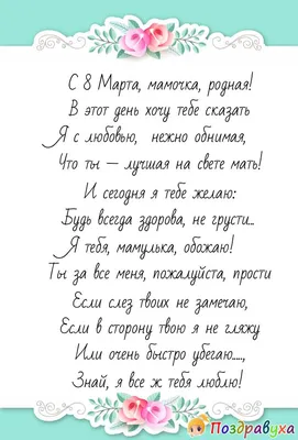 Скачать обои Праздники Поздравляем маму, 8 марта, советские открытки на  рабочий стол 1152x864