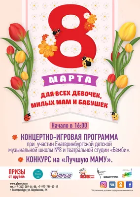 Картинки поздравления - С 8 марта, мамочка! (54 фото)