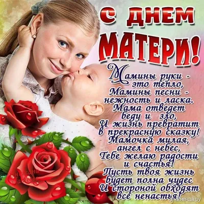 Коллекция картинок ПРО МАМУ И МАМОЧКУ