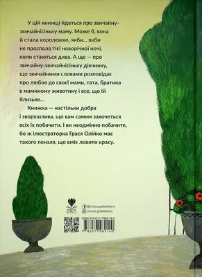 Как красиво поздравить маму с днем рождения – как поздравить маму - Главред