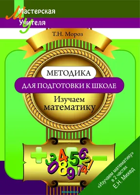 5 интерактивных приложений для урока математики - Promethean інтерактивні  панелі для освіти