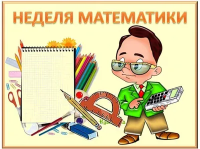 Методика для подготовки к школе. Изучаем математику