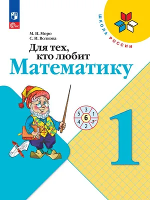 Математика сложная, пусть хотя бы вызубрят». Учитель Борис Трушин об  ошибках в преподавании | Правмир