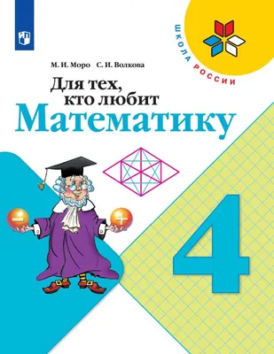 Почему важно изучать математику? | Становись Умней и Здоровей | Дзен