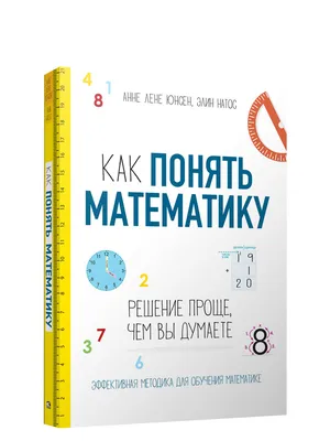 Я люблю математику стоковое изображение. изображение насчитывающей школа -  52873653