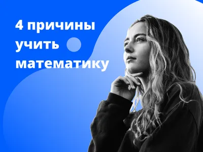 Карта Математики | Пикабу