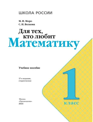 Вениаминов С.С. / Введение в математику бесконечностей: От зарождения идеи  до парадоксов / ISBN 978-5-9710-4159-7