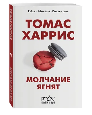 Молчание. На грани шепота, Александр Верт – скачать книгу fb2, epub, pdf на  ЛитРес