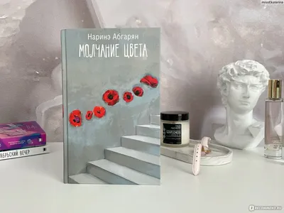 Купить книгу «Гробовое молчание», Тесс Герритсен | Издательство «Азбука»,  ISBN: 978-5-389-18173-1