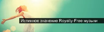 Серебрякова Л.А. В поисках обретаемого смысла. Русская музыка в движении  времени