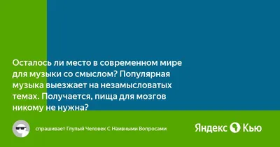 Детальный обзор и смысл песни \"Отражение\" группы \"Король и Шут\" — Музыка на  DTF