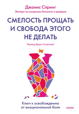 Про обиду: что это за эмоция, зачем она нужна и при чем тут справедливость