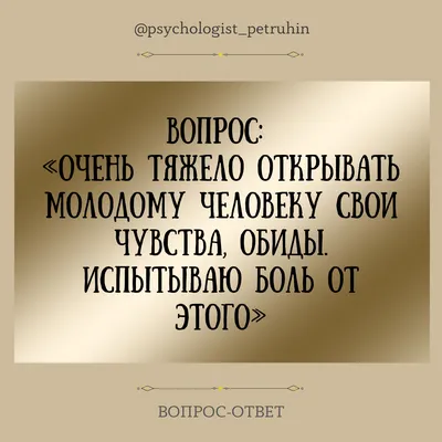 Ответы Mail.ru: Как просто научится держать в себе всю обиду, боль ?