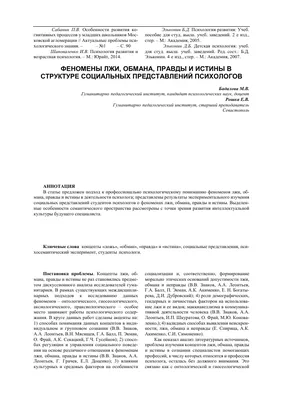 Ложь и обман стали основой жизни в мире» — создано в Шедевруме