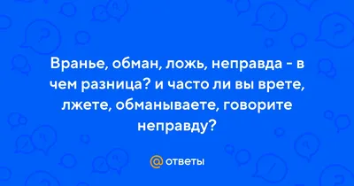 Обман Ложь Ложь Икона Человека Элемент Отрицательных Черт Характера Значок  Значок Графического Дизайна Премиумкласса Иконка Коллекци — стоковая  векторная графика и другие изображения на тему Бизнес - iStock