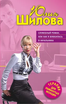 Scammers Like You or/ или Любовь - обманутая страна» (Марина Коханова) -  купить книгу с доставкой в интернет-магазине «Читай-город». ISBN:  978-9-85-712859-4