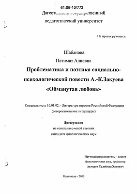 В постели с абьюзером. Любовь, идентичная натуральной [Таня Танк] купить  книгу в Киеве, Украина — Книгоград. ISBN 978-5-17-122487-5