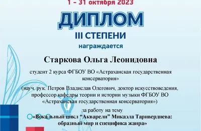 Ольгу Романову и бывшего топ-менеджера Газпромбанка признали иноагентами —  РБК