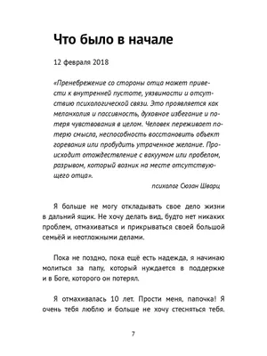 Трогательные до слёз стихи про папу для взрослых