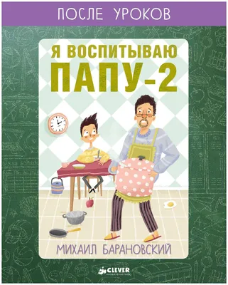 Семейный киносеанс: 9 фильмов про папу