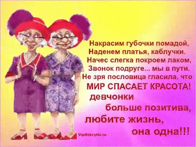 Подборка самых смешных цитат про подруг👧 и дружбу