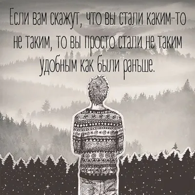 Картинки со смыслом грустные с надписями для парней и девушек • Прикольные  картинки и позитив