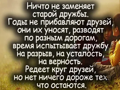 Статусы про лучшую подругу со смыслом и глубиной | ЖЕНСКИЕ ЗАМЕТКИ | Дзен