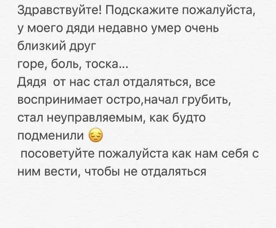 Как пережить потерю близких? Работа с горем. - статья по психологии  Логинова О.И.