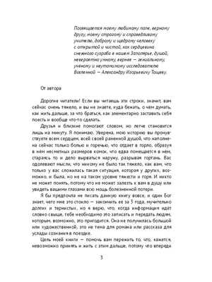 Советы, как пережить потерю близкого человека и сохранить жизнь» — создано  в Шедевруме