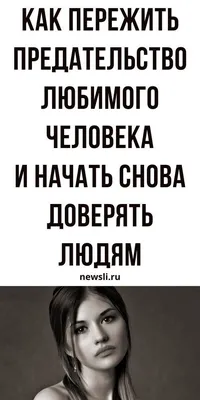 Картинки с надписью ты предатель (49 фото) » Юмор, позитив и много смешных  картинок