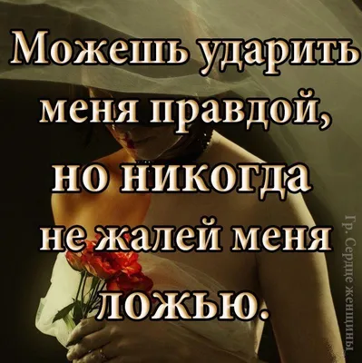 Жена узнала про мою измену, Но промолчала, глядя мне в глаза» |  Предательство, Чувство одиночества, Психология