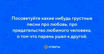 Предательство: Особый урок судьбы | Предательство, Правила отношений, Судьба