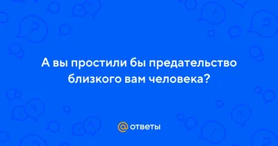 Предательство по любви (Энн Перри) - купить книгу с доставкой в  интернет-магазине «Читай-город». ISBN: 978-5-69-990421-1