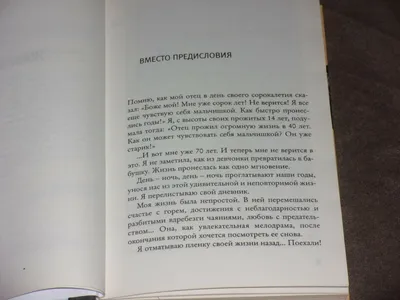 Измена. Двойное предательство, Яна Невинная – скачать книгу fb2, epub, pdf  на ЛитРес