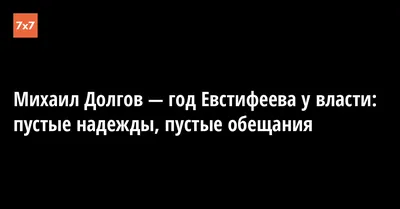 5 советов, как разгадать пустые обещания манипуляторов и не попасть в  ловушку «я обещаю, но не выполню» | 7Spsy Психология онлайн | Дзен