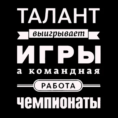 Русская версия, позитивные цитаты, виниловые настенные наклейки, роспись,  съемные российские компании, офис, командная работа, художественные  наклейки, декор RU2116 | AliExpress