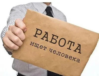 В России провал с кадрами — как найти умных, позитивных и голодных до работы?  | ForPost