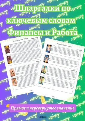 Как найти работу со смыслом и по душе | РБК Тренды